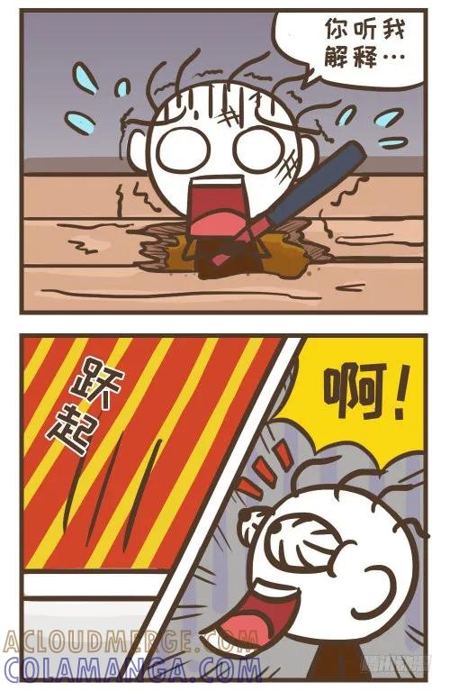 《史小坑漫画》“掘”地求生，史小坑能否逃离荒岛 第5页