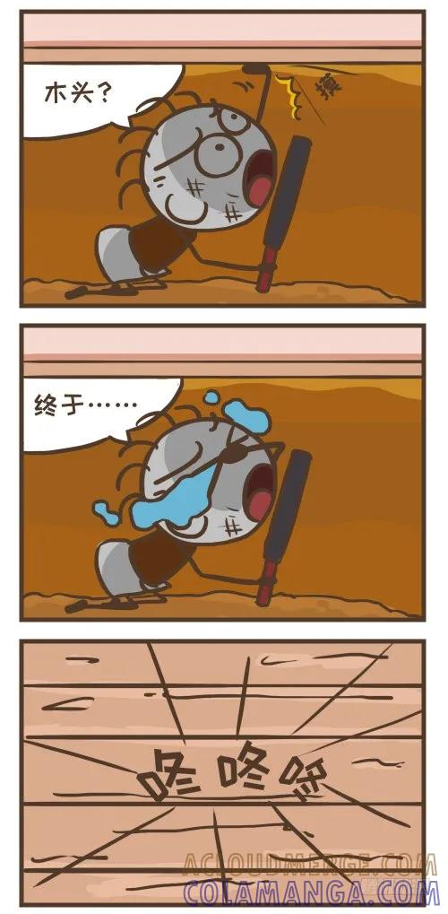 《史小坑漫画》“掘”地求生，史小坑能否逃离荒岛 2 第3页
