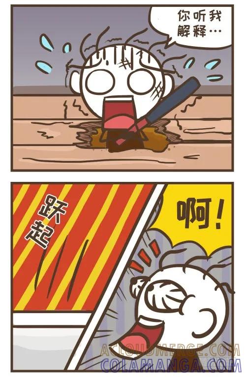 《史小坑漫画》“掘”地求生，史小坑能否逃离荒岛 2 第5页