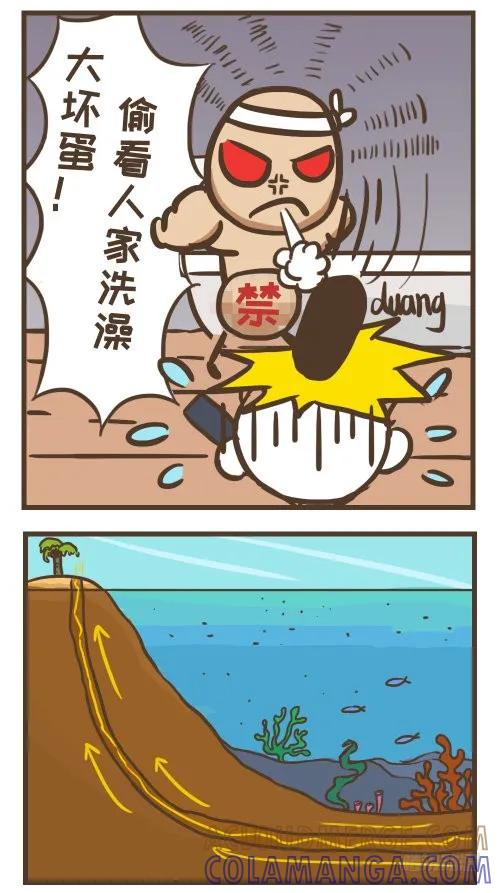 《史小坑漫画》“掘”地求生，史小坑能否逃离荒岛 2 第6页