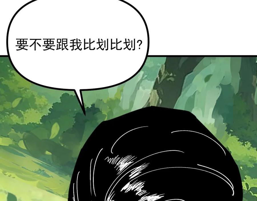 《全球御兽：我能看见进化路线》第28话 唯一的获胜者！ 第44页