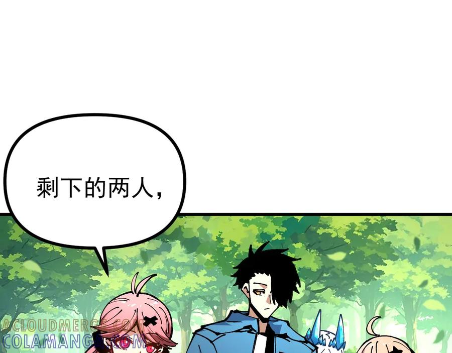 《全球御兽：我能看见进化路线》第28话 唯一的获胜者！ 第41页