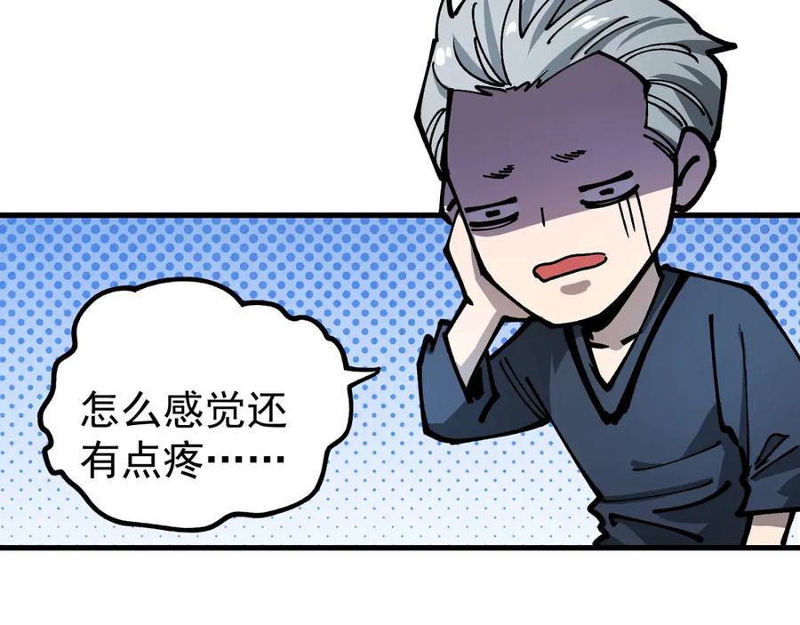 《全球御兽：我能看见进化路线》第28话 唯一的获胜者！ 第70页