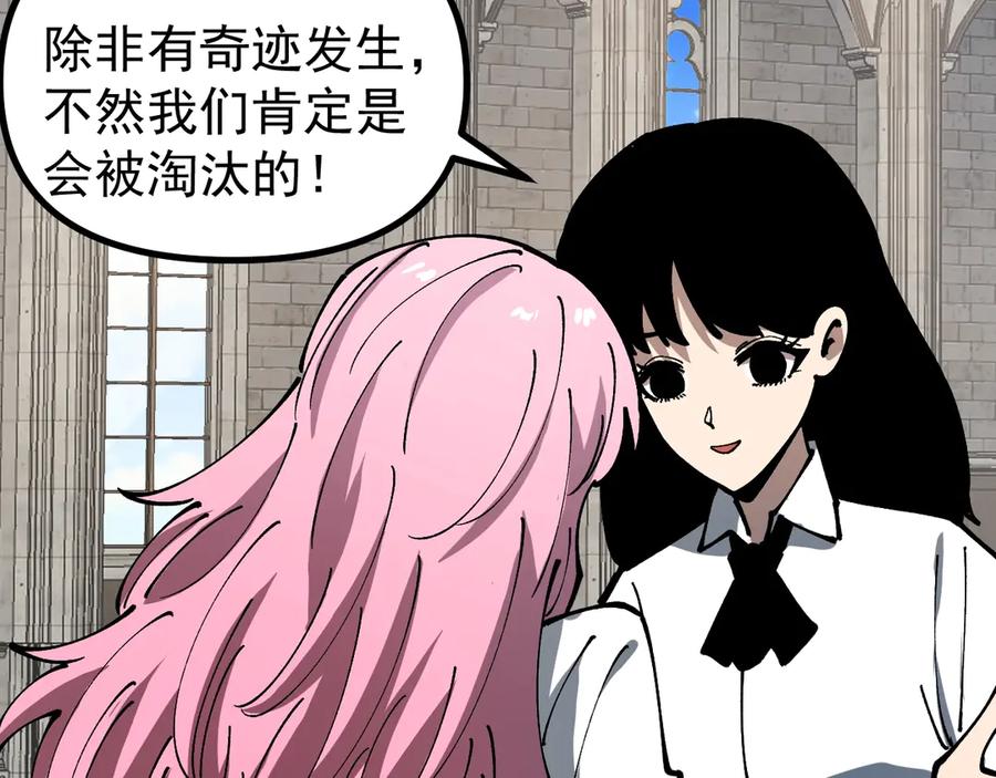 《全球御兽：我能看见进化路线》第28话 唯一的获胜者！ 第67页