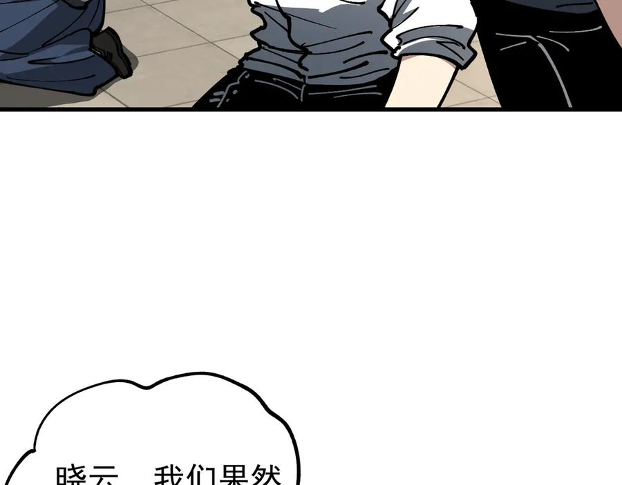 《全球御兽：我能看见进化路线》第28话 唯一的获胜者！ 第64页