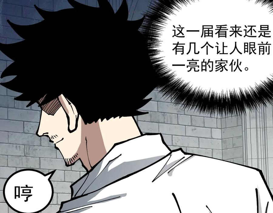 《全球御兽：我能看见进化路线》第28话 唯一的获胜者！ 第72页