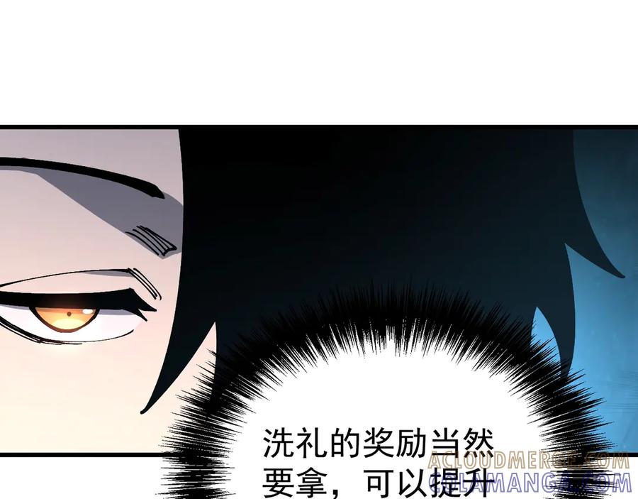 《全球御兽：我能看见进化路线》第28话 唯一的获胜者！ 第5页
