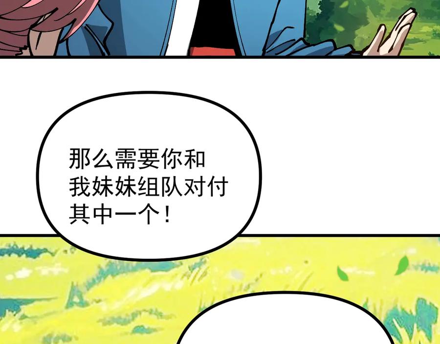 《全球御兽：我能看见进化路线》第28话 唯一的获胜者！ 第10页