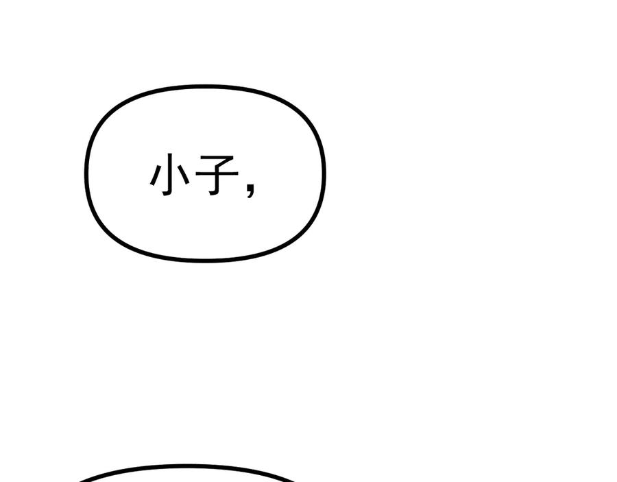 《全球御兽：我能看见进化路线》第28话 唯一的获胜者！ 第43页