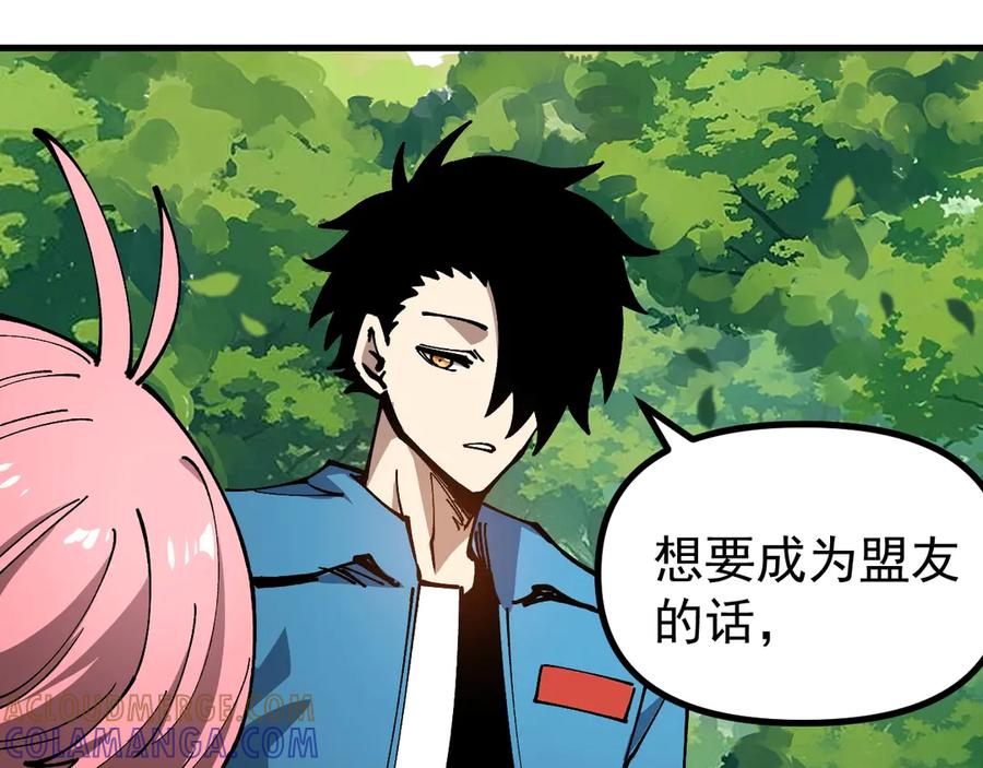《全球御兽：我能看见进化路线》第28话 唯一的获胜者！ 第9页