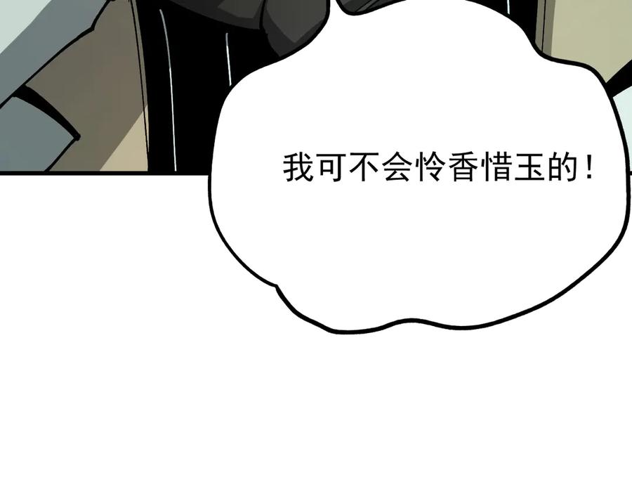 《全球御兽：我能看见进化路线》第28话 唯一的获胜者！ 第32页