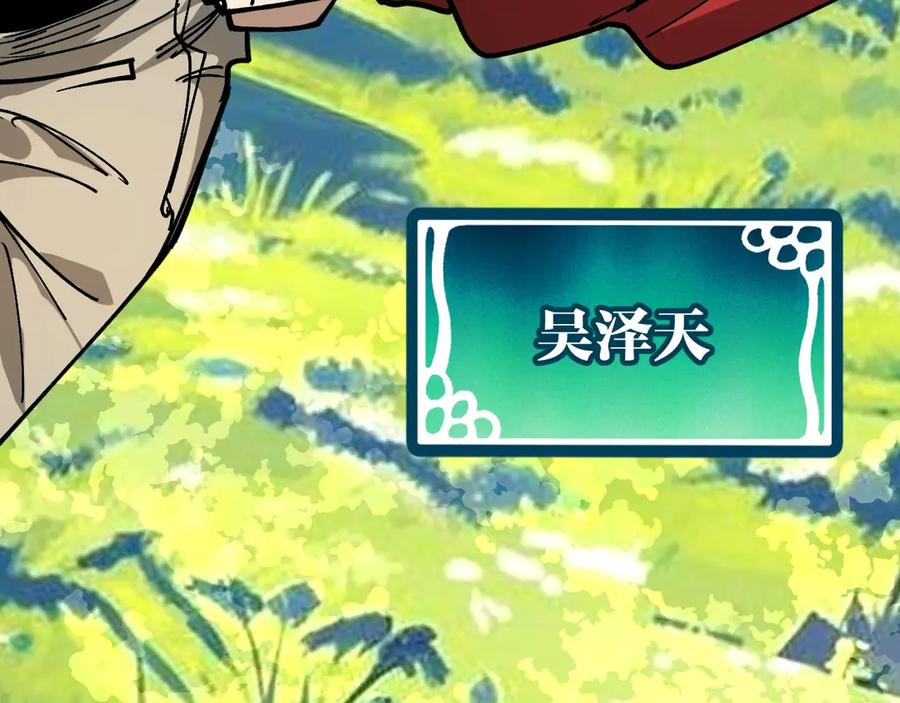 《全球御兽：我能看见进化路线》第28话 唯一的获胜者！ 第48页