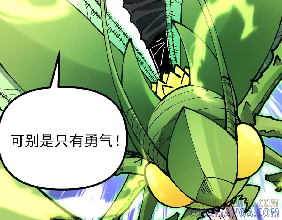 《全球御兽：我能看见进化路线》第28话 唯一的获胜者！ 第25页