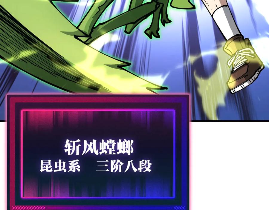 《全球御兽：我能看见进化路线》第28话 唯一的获胜者！ 第26页