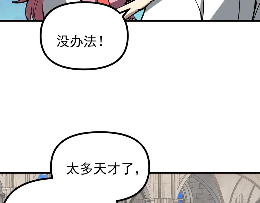 《全球御兽：我能看见进化路线》第28话 唯一的获胜者！ 第66页