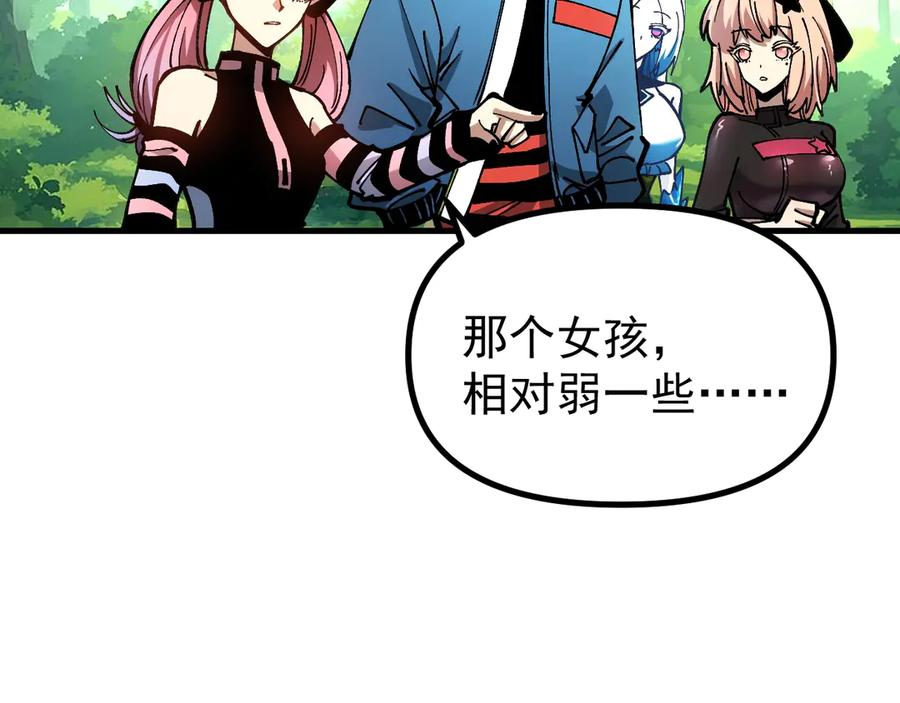 《全球御兽：我能看见进化路线》第28话 唯一的获胜者！ 第42页