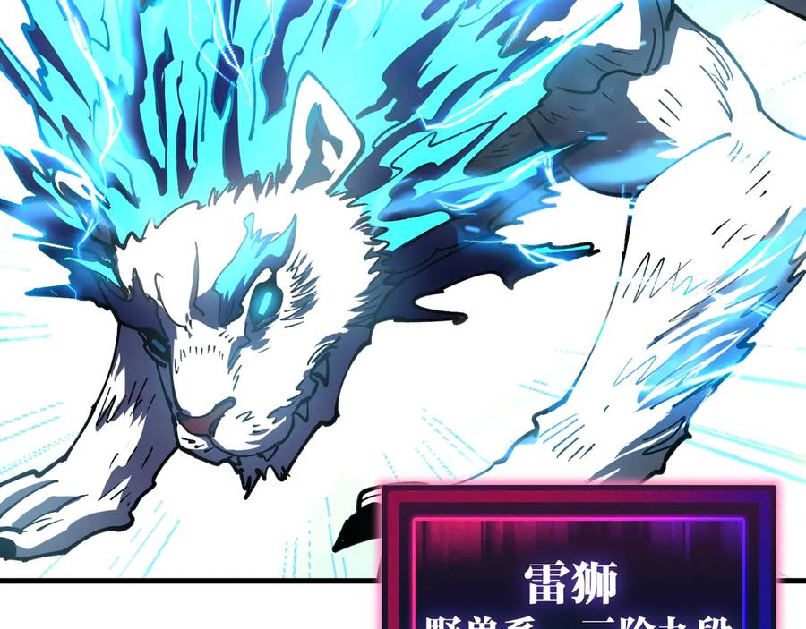 《全球御兽：我能看见进化路线》第28话 唯一的获胜者！ 第35页