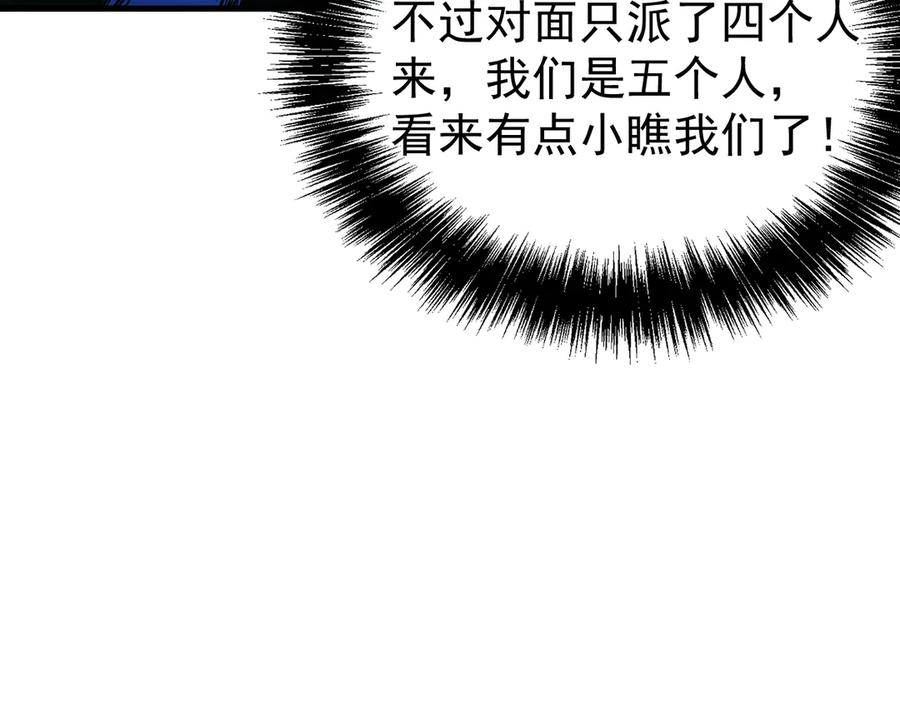 《全球御兽：我能看见进化路线》第28话 唯一的获胜者！ 第8页