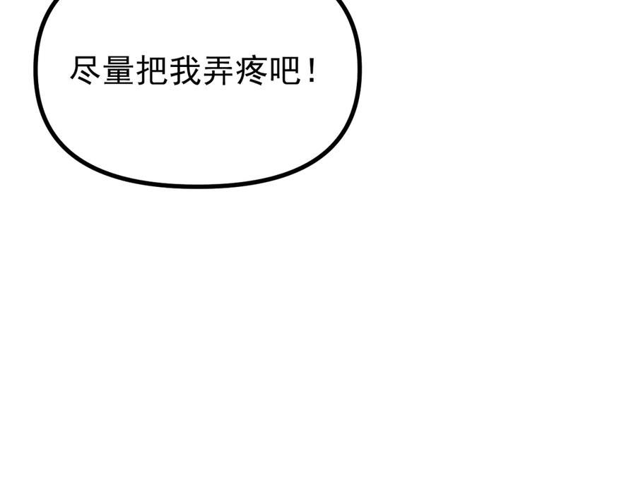 《全球御兽：我能看见进化路线》第28话 唯一的获胜者！ 第39页