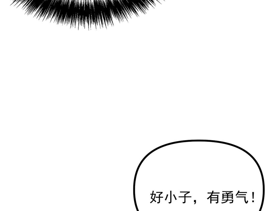 《全球御兽：我能看见进化路线》第28话 唯一的获胜者！ 第23页