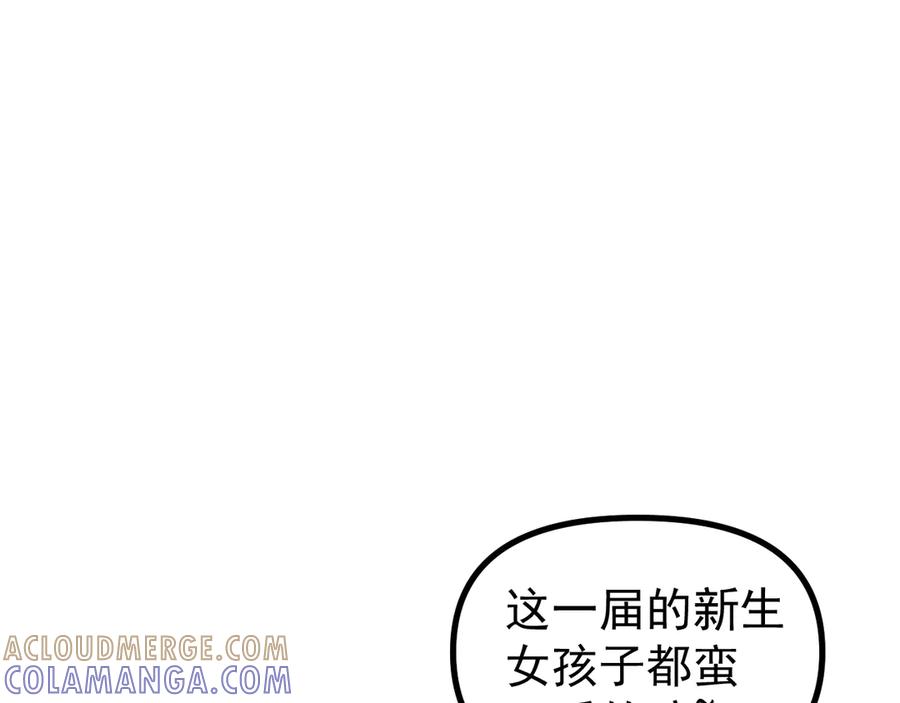 《全球御兽：我能看见进化路线》第28话 唯一的获胜者！ 第53页