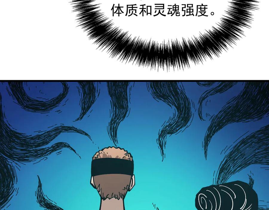 《全球御兽：我能看见进化路线》第28话 唯一的获胜者！ 第6页