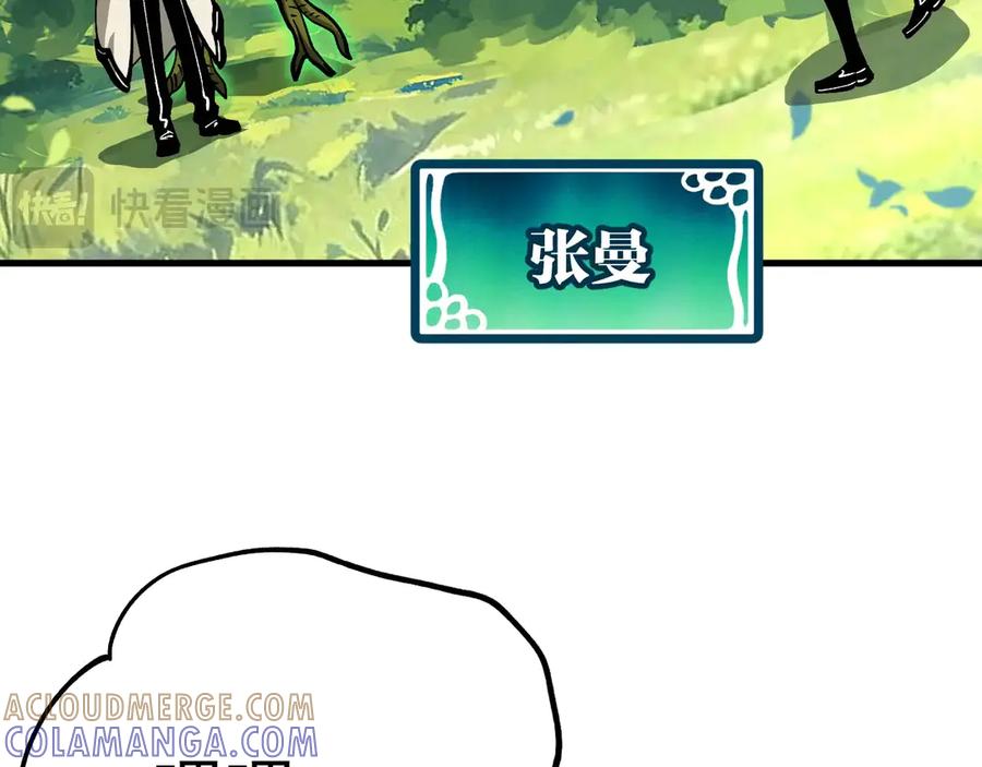 《全球御兽：我能看见进化路线》第28话 唯一的获胜者！ 第29页