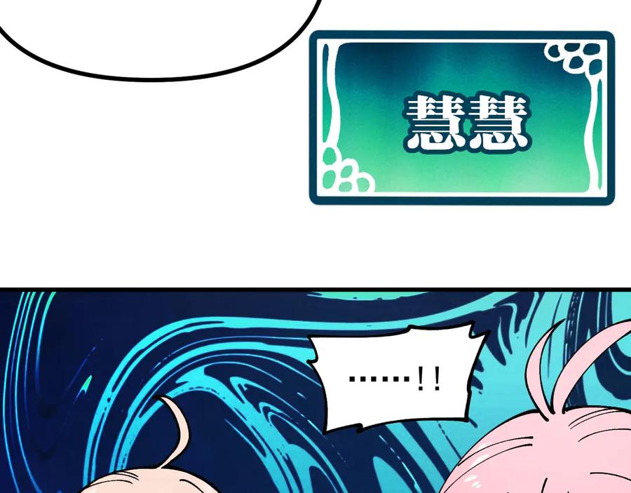 《全球御兽：我能看见进化路线》第28话 唯一的获胜者！ 第59页