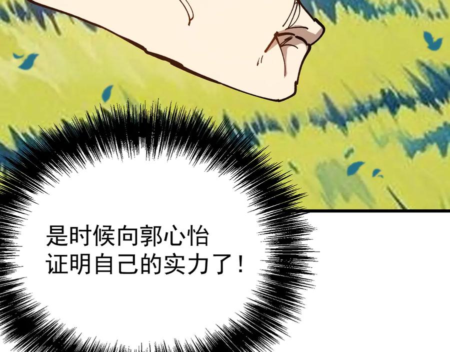 《全球御兽：我能看见进化路线》第28话 唯一的获胜者！ 第22页