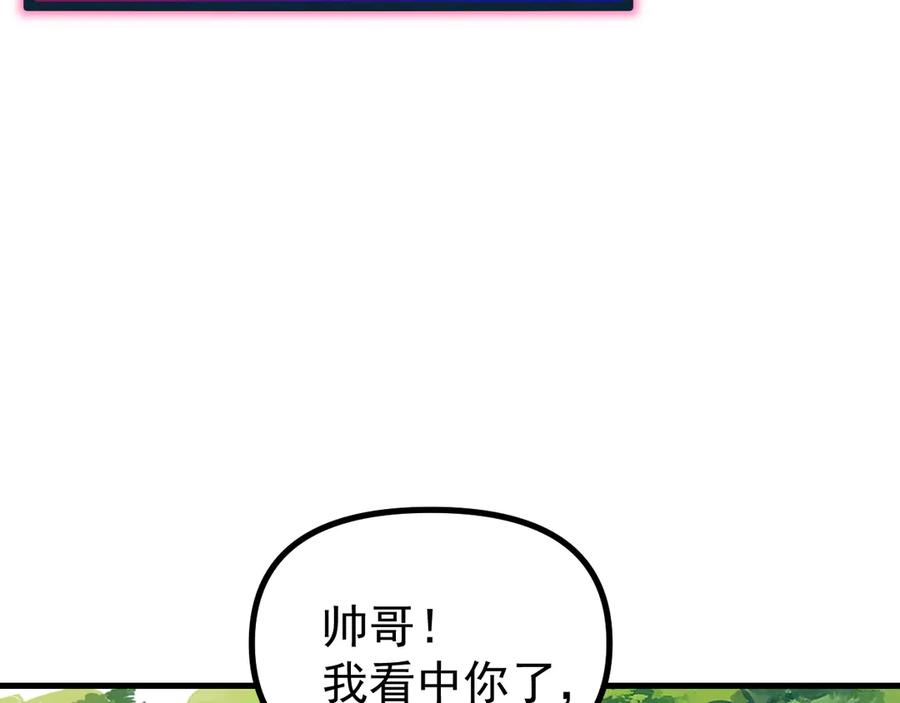 《全球御兽：我能看见进化路线》第28话 唯一的获胜者！ 第27页