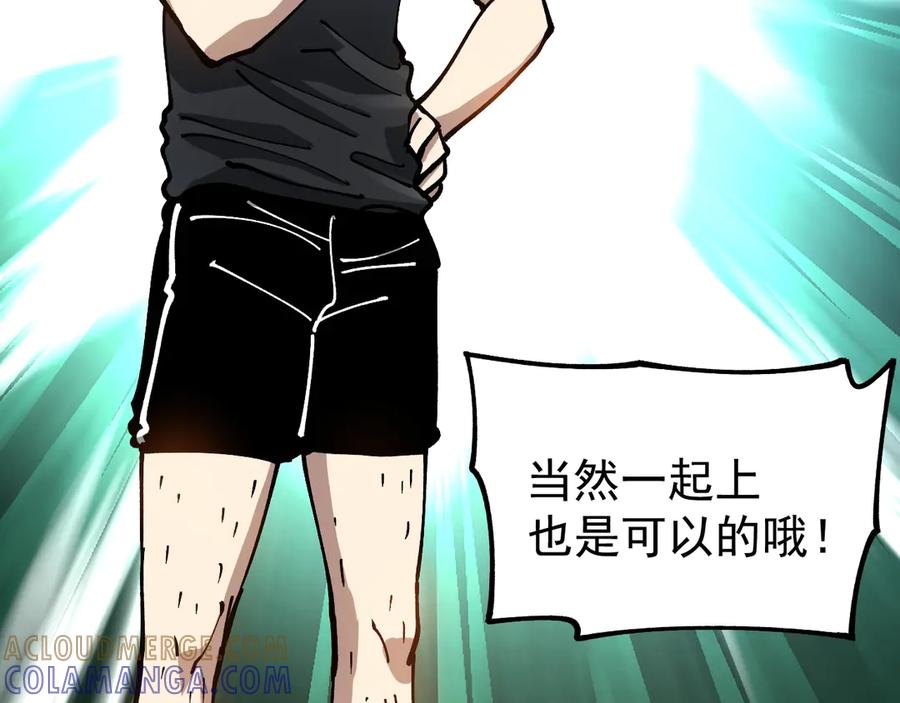 《全球御兽：我能看见进化路线》第28话 唯一的获胜者！ 第17页