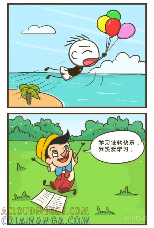 《史小坑漫画》荒岛过六一，史小坑获赠逃生礼物 第4页