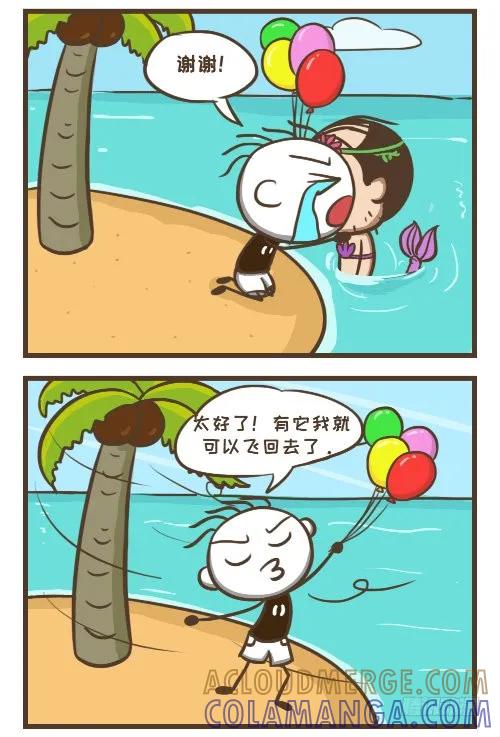 《史小坑漫画》荒岛过六一，史小坑获赠逃生礼物 第3页
