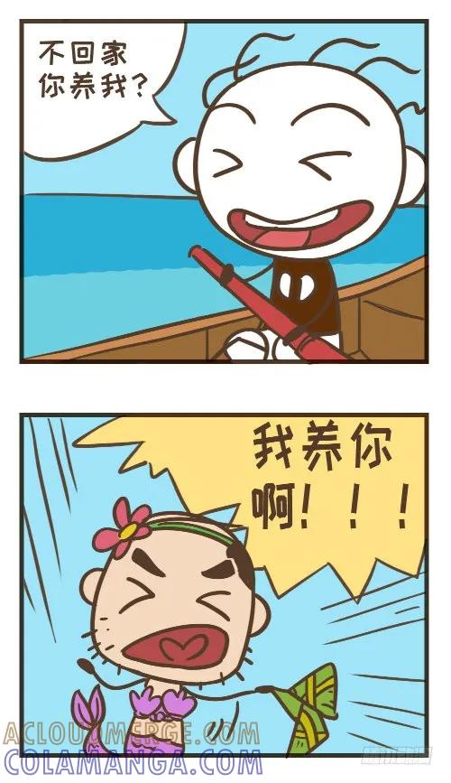 《史小坑漫画》徒手造龙舟，史小坑回家过端午！ 第5页