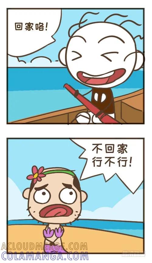 《史小坑漫画》徒手造龙舟，史小坑回家过端午！ 第4页
