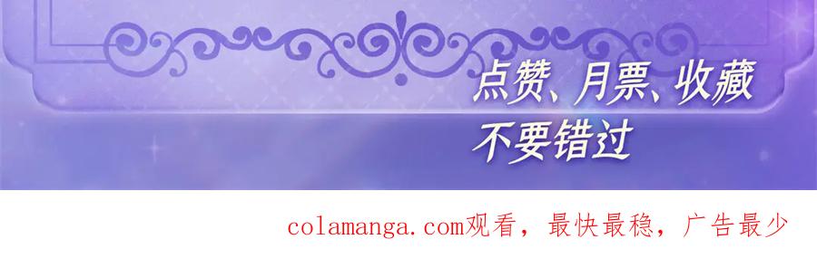 《全能千金燃翻天》210 排挤 第90页
