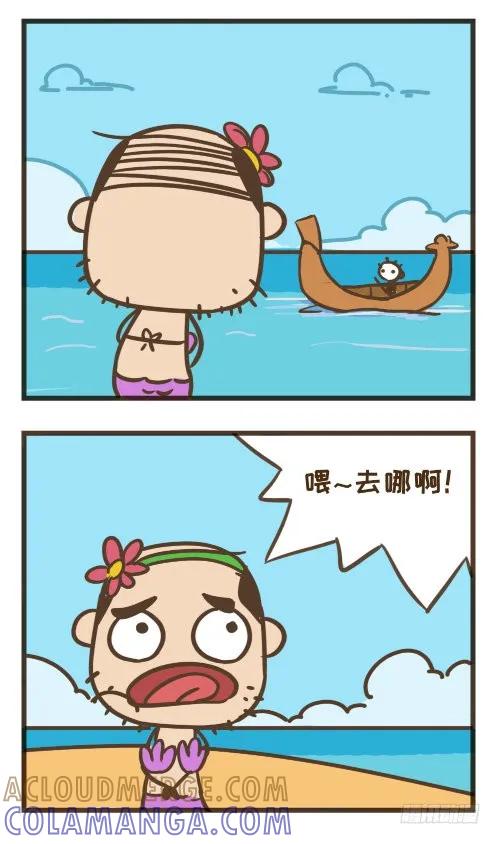 《史小坑漫画》徒手造龙舟，史小坑回家过端午！ 第3页