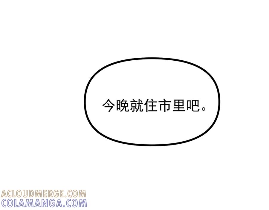 《全球御兽：我能看见进化路线》第30话 擂台肉搏战！ 第5页