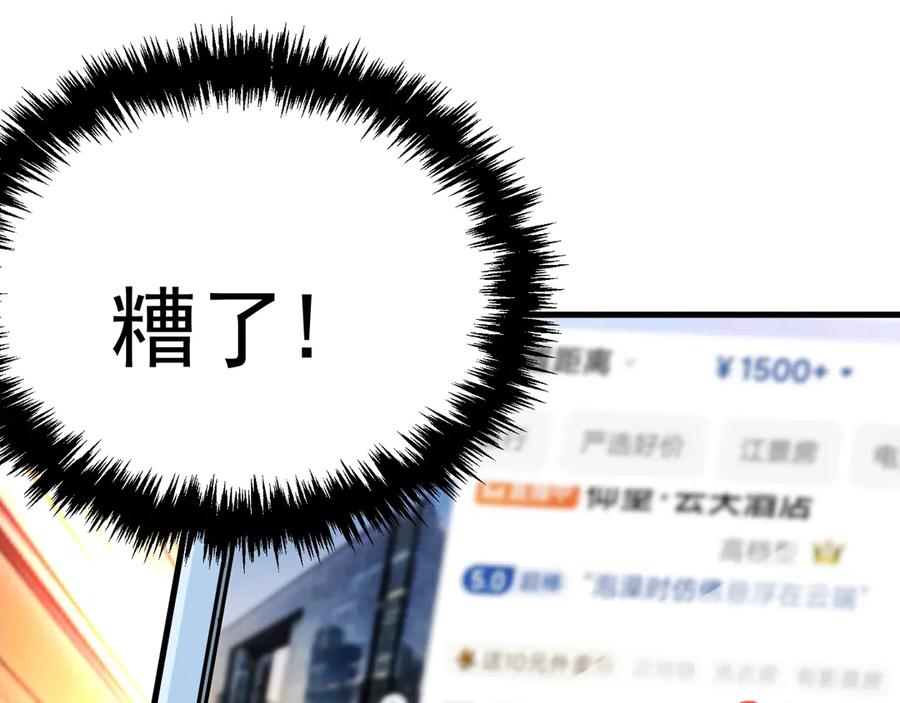 《全球御兽：我能看见进化路线》第30话 擂台肉搏战！ 第12页