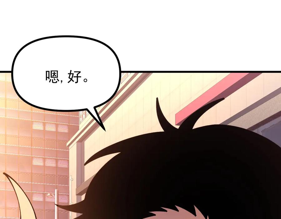 《全球御兽：我能看见进化路线》第30话 擂台肉搏战！ 第6页