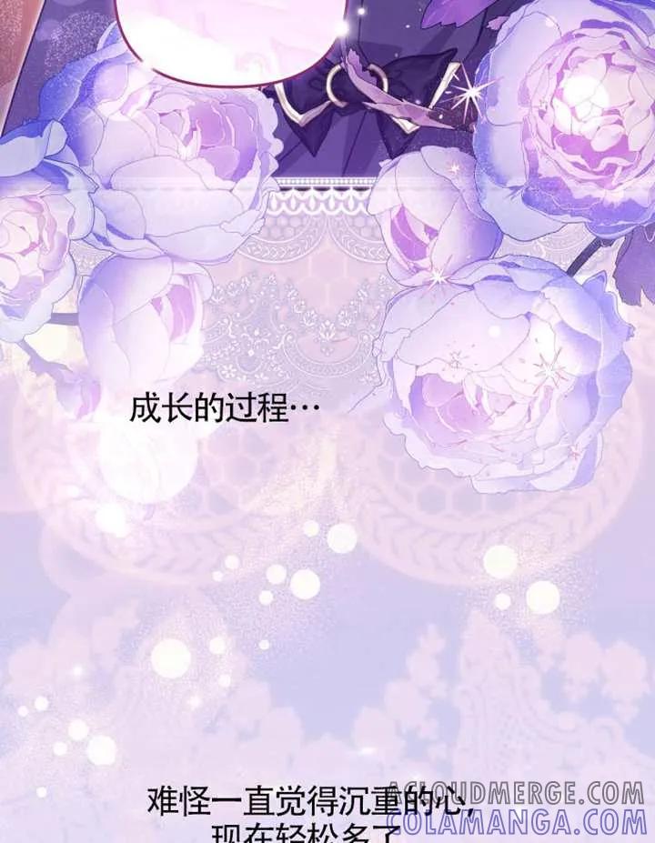 被恶棍们抚养中 K 第108话 第101页