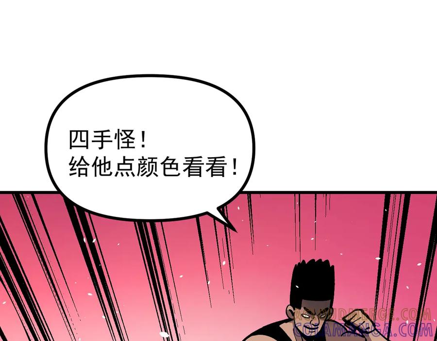 《全球御兽：我能看见进化路线》第31话 新形态解锁！ 第21页