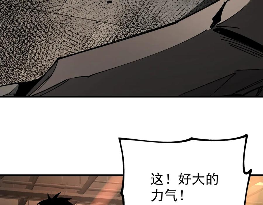 《全球御兽：我能看见进化路线》第31话 新形态解锁！ 第50页