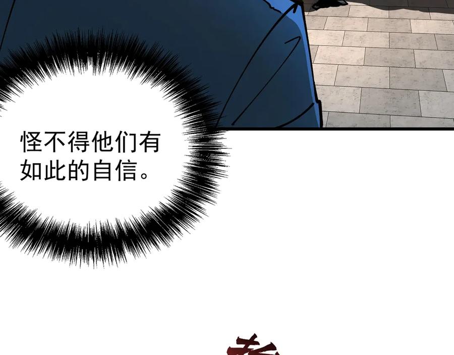 《全球御兽：我能看见进化路线》第31话 新形态解锁！ 第56页