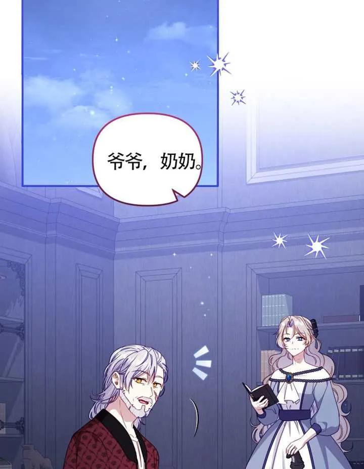 被恶棍们抚养中 K 第108话 第104页