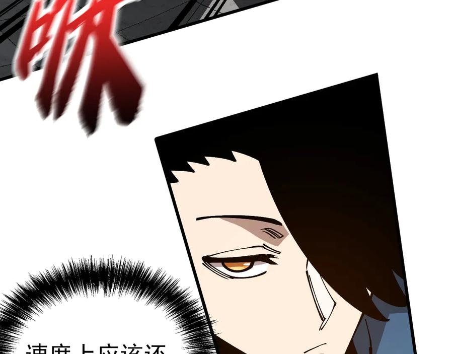 《全球御兽：我能看见进化路线》第31话 新形态解锁！ 第28页