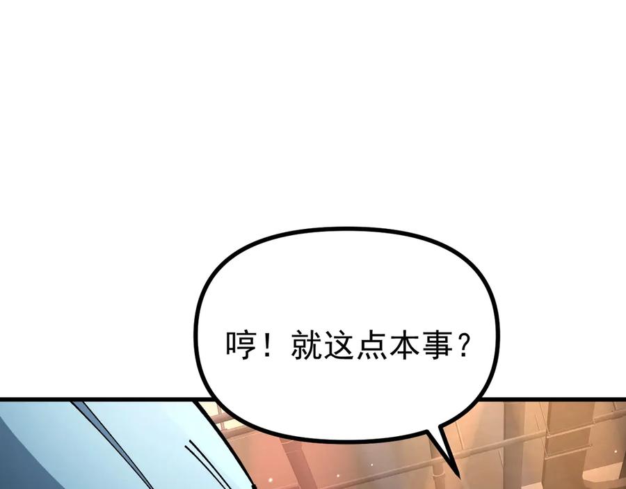 《全球御兽：我能看见进化路线》第31话 新形态解锁！ 第71页