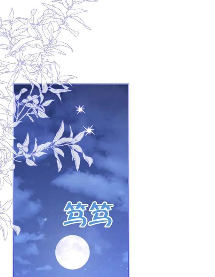 被恶棍们抚养中 K 第108话 第103页
