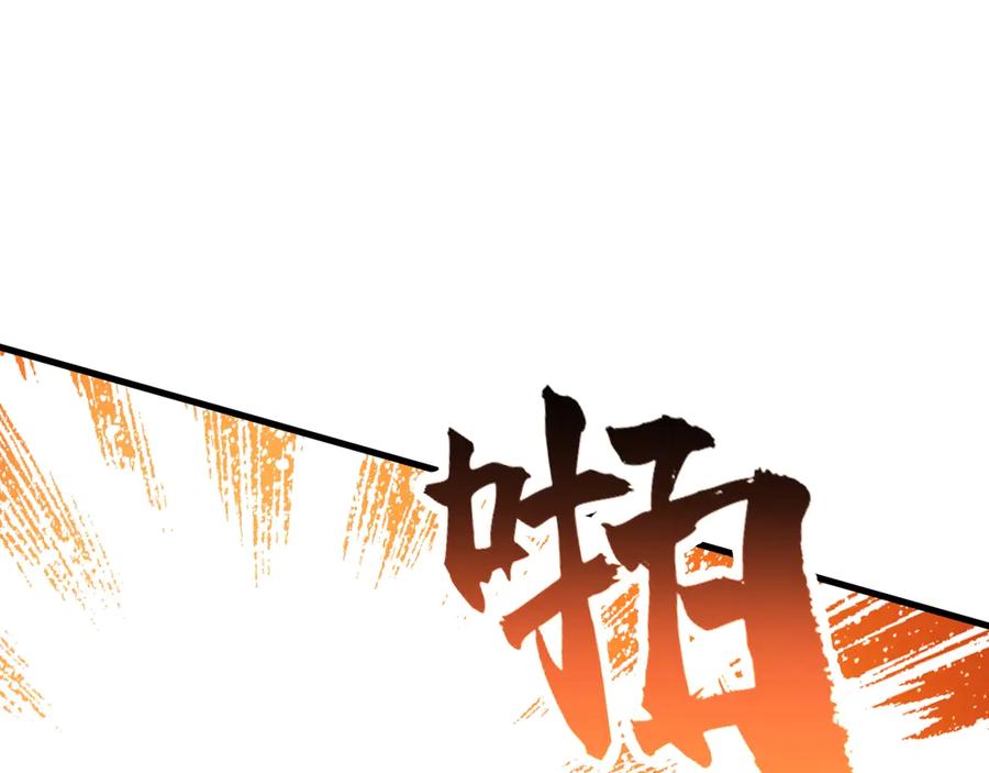 《全球御兽：我能看见进化路线》第31话 新形态解锁！ 第32页