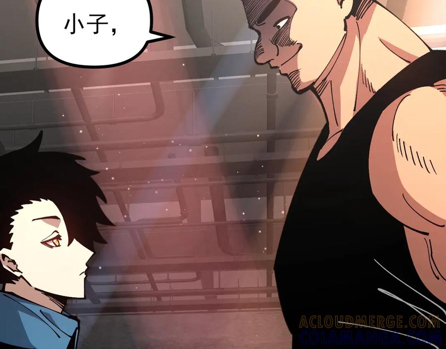 《全球御兽：我能看见进化路线》第31话 新形态解锁！ 第9页